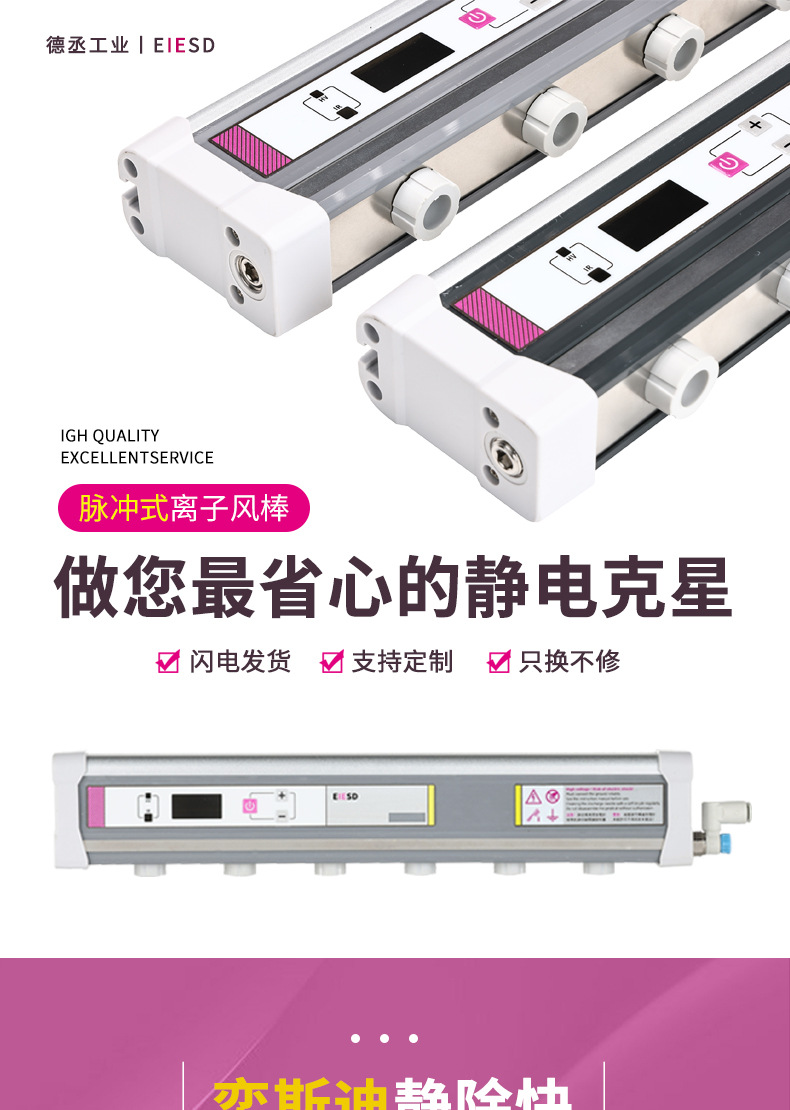 潮州离子棒